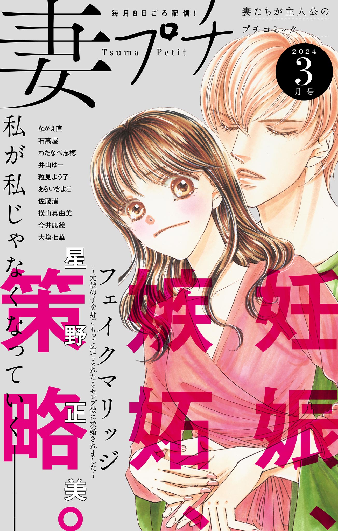 かずみ：エデンの妻たちin大宮(大宮デリヘル)｜駅ちか！