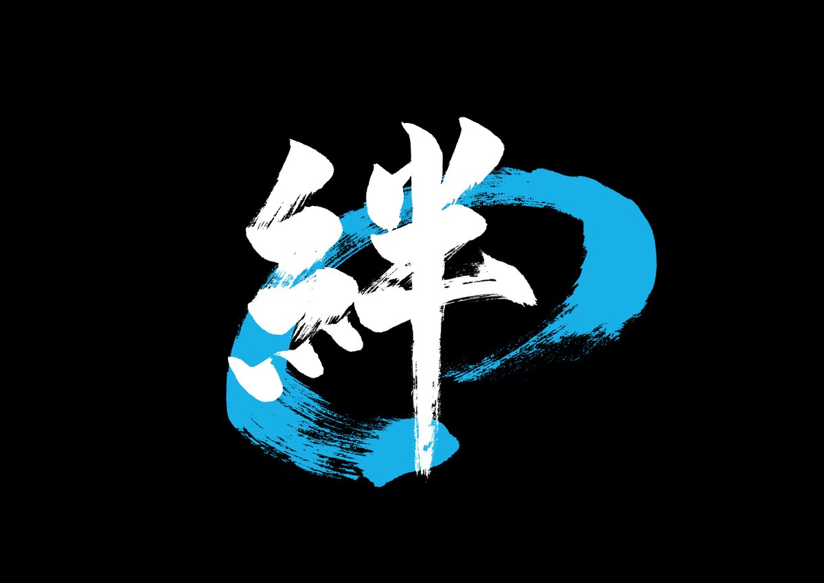 絆のロゴマーク一覧ロゴデザインやロゴマーク制作 - logo-express