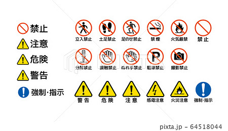 禁止ピクトイラスト無料イラスト・フリー素材なら「イラストAC」