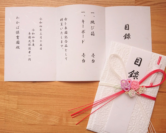 御請来目録 文化遺産オンライン