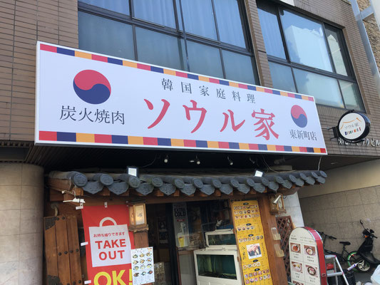 畑中様の行灯看板福岡の看板制作専門ダイキサイン