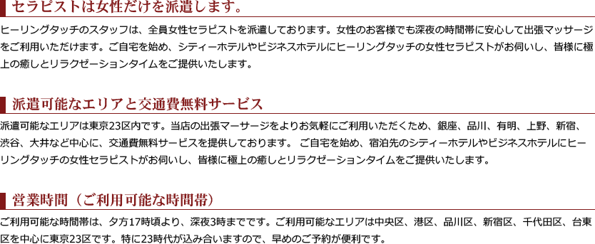 深夜・早朝OK】五反田の出張マッサージ・リラク店7選｜口コミ人気店を検証！| HOGUGU（ホググ）