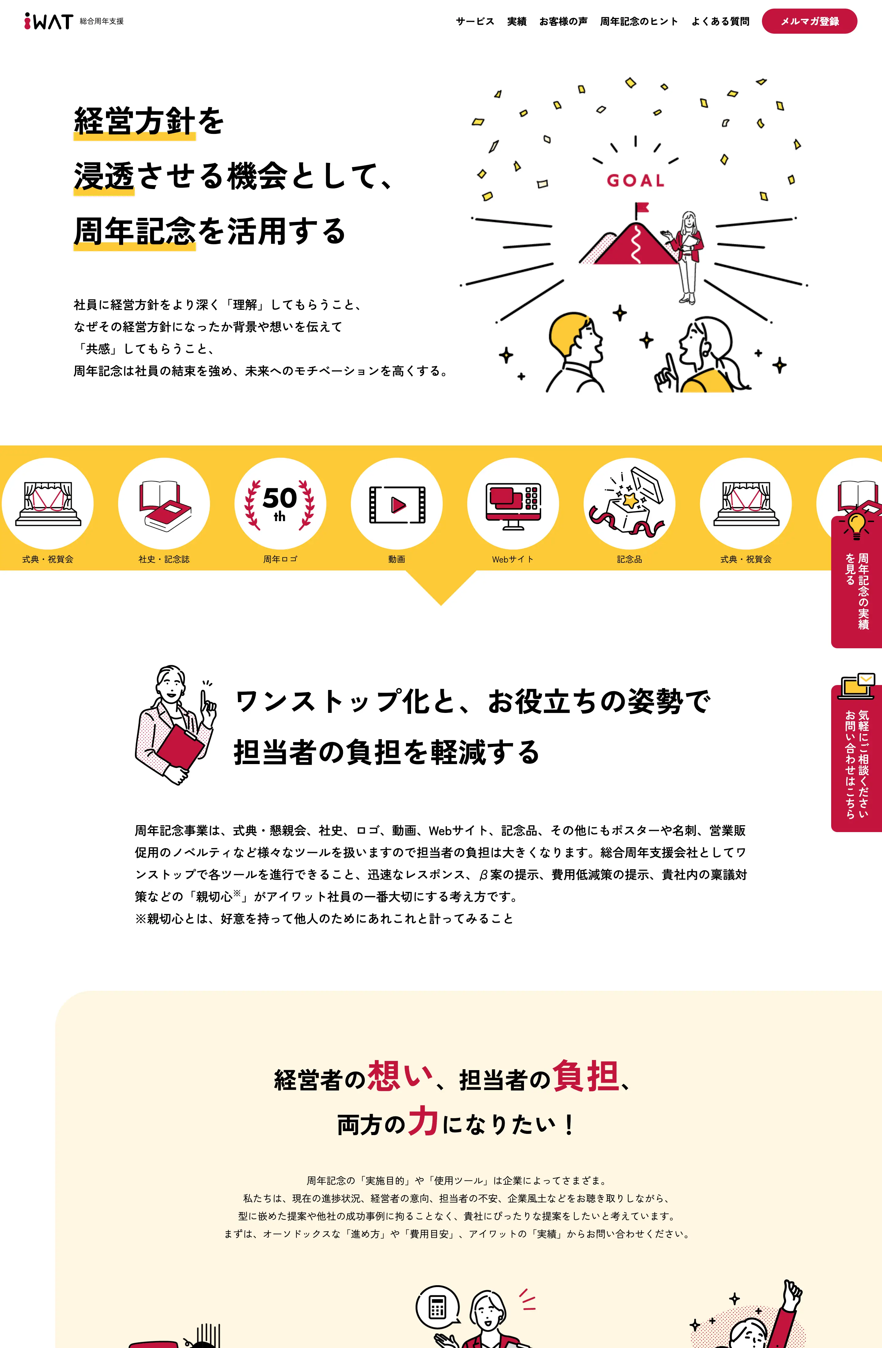 生成AIを活用したサービスアイデア募集中! 「CHALLENGE」アイディアコンペ、コンテスト、公募、コンクールのポータルサイト コンペナビ