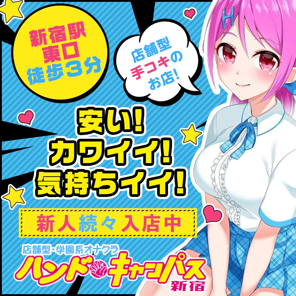 あいな｜西川口店舗型激安手コキ「ビデオdeはんど」