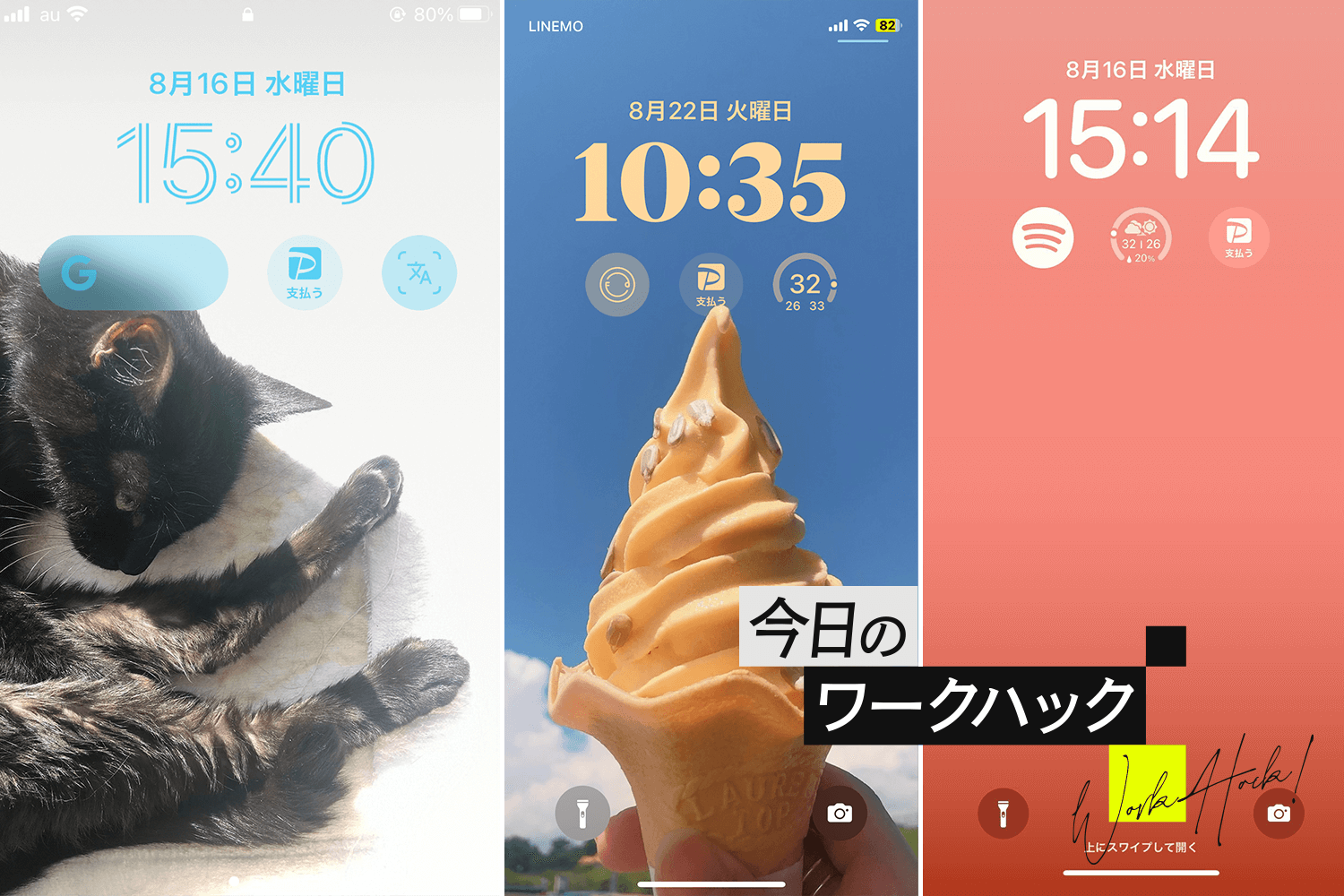 iPhoneでウィジェットを追加できない場合の対処法WidgetClub