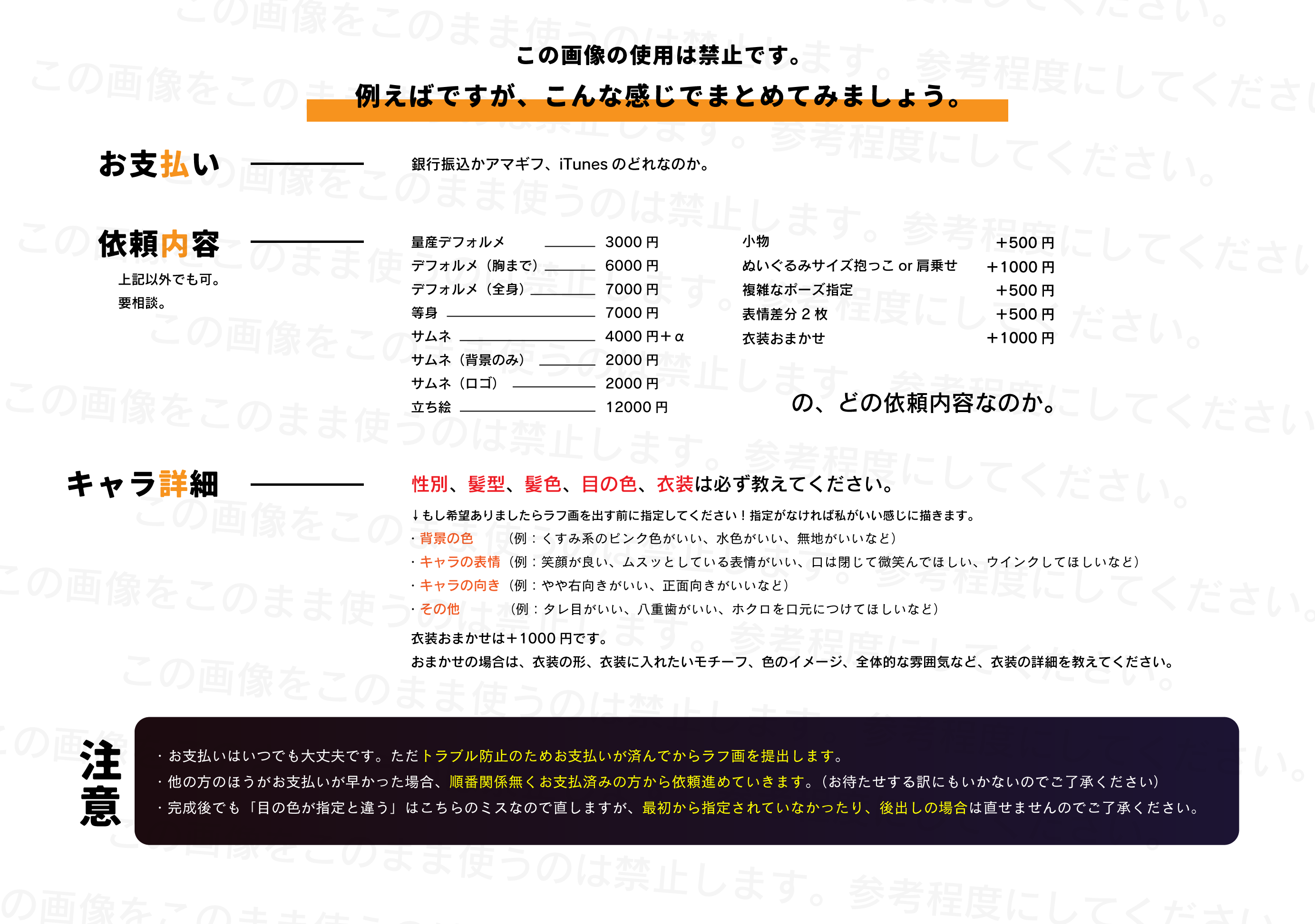 緊急 イラストの個人的な使用許可を求めるメールに関してです。相談内容- Yahoo!知恵袋