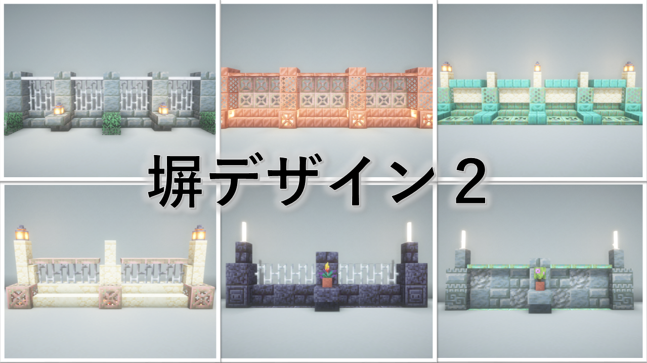 マイクラ建築 水路付きビニールハウス 印刷できる階層別設計図付きマーチのマイクラ建築レシピ