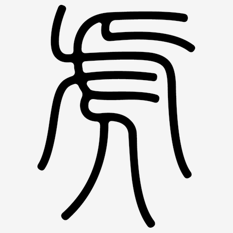 2022年賀状15-1：虎 Calligraphy立虎A 金年賀状デザイン – INDIVIDUAL LOCKER