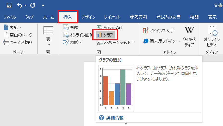アンケート集計に使えるエクセルでの横棒グラフの作り方