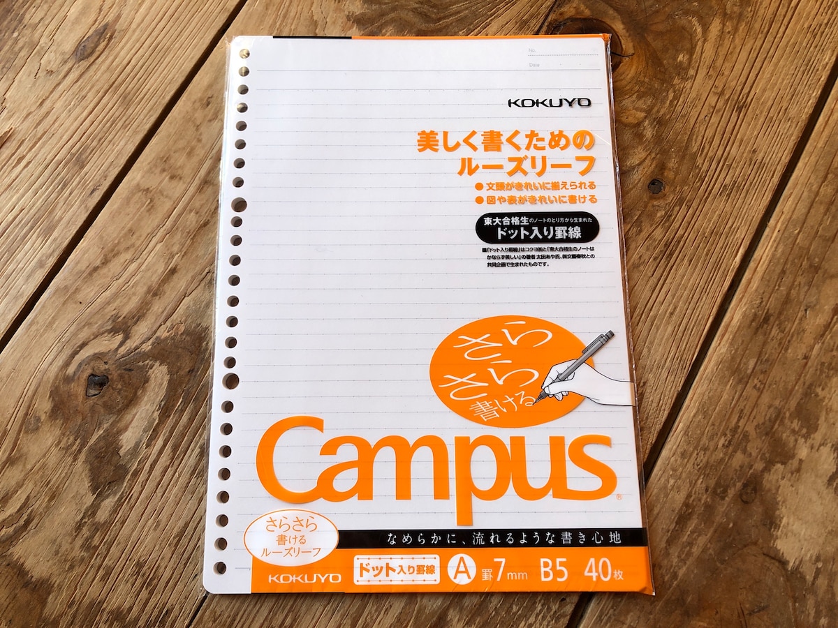 B5無地 何枚？何コーナー？セリアでルーズリーフ買ってきた〜 レビューくらしとふわっと100均ブログ