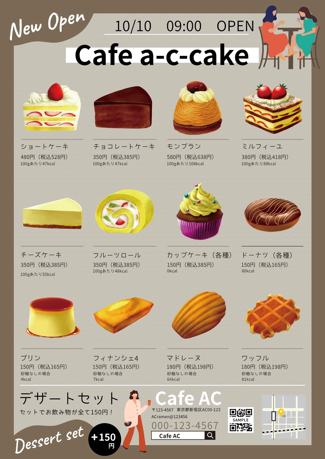 自主制作 ケーキショップの販促チラシNao.T