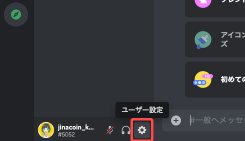 OBS上の特定のDiscordアイコンを非表示にしたり名前を変更したりする月刊ガンジー5月号