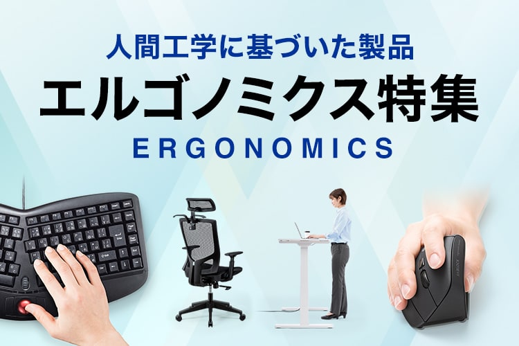 オフィスのエルゴノミクス人間工学に基づくオフィス家具で社員の健康を守ろう黒田生々堂