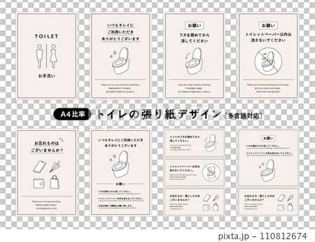 注意書きイラスト無料イラスト・フリー素材なら「イラストAC」