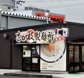 壁面の看板イラストフリー素材透過、PNG画像、ベクトル、PSDと無料ダウンロード Pngtree