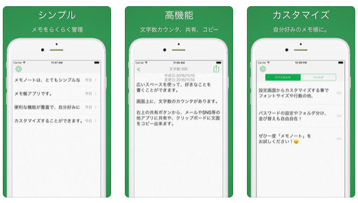 おすすめのメモ帳アプリ10選！特徴と選び方を解説WidgetClub