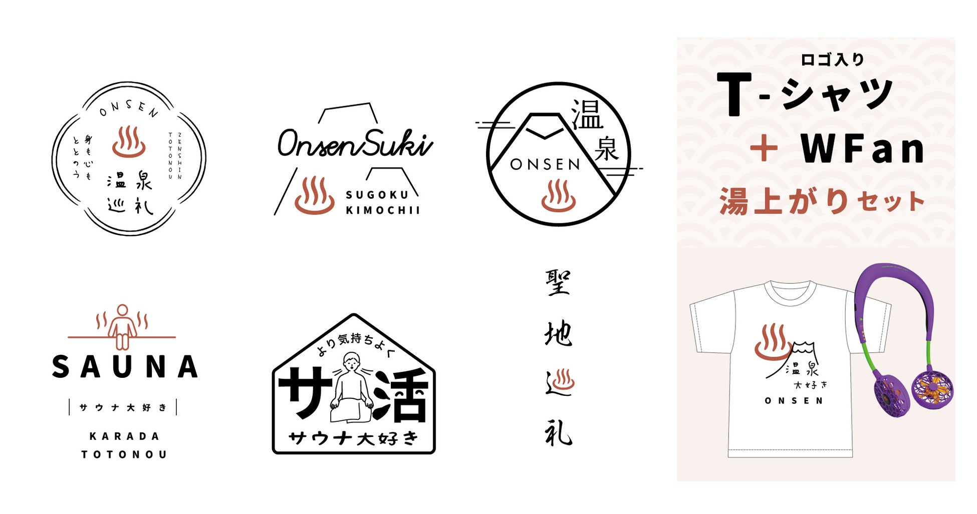 サウナデザインTシャツ通販 Tシャツトリニティ