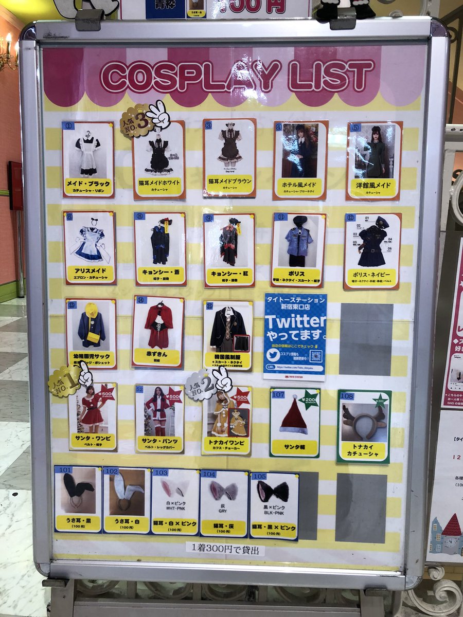 どストライクは、私！ボウリング場「新宿コパボウル」にてコスプレイベント「歌舞伎町レッドカーペット」開催！ |  株式会社ヒューマックスエンタテインメントのプレスリリース