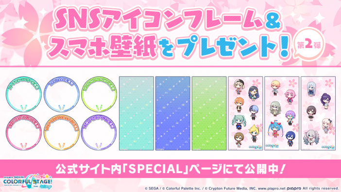 無料で簡単 プロセカ公式のアイコンとアイコンレームの付け方 - YouTube