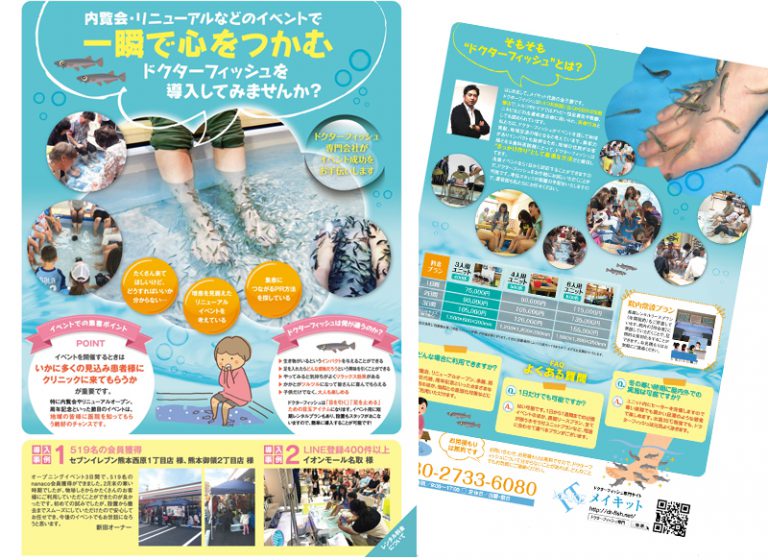 17 件の「チラシ 青」のアイデアを今すぐ保存チラシ、パンフレット デザイン、lp デザイン など