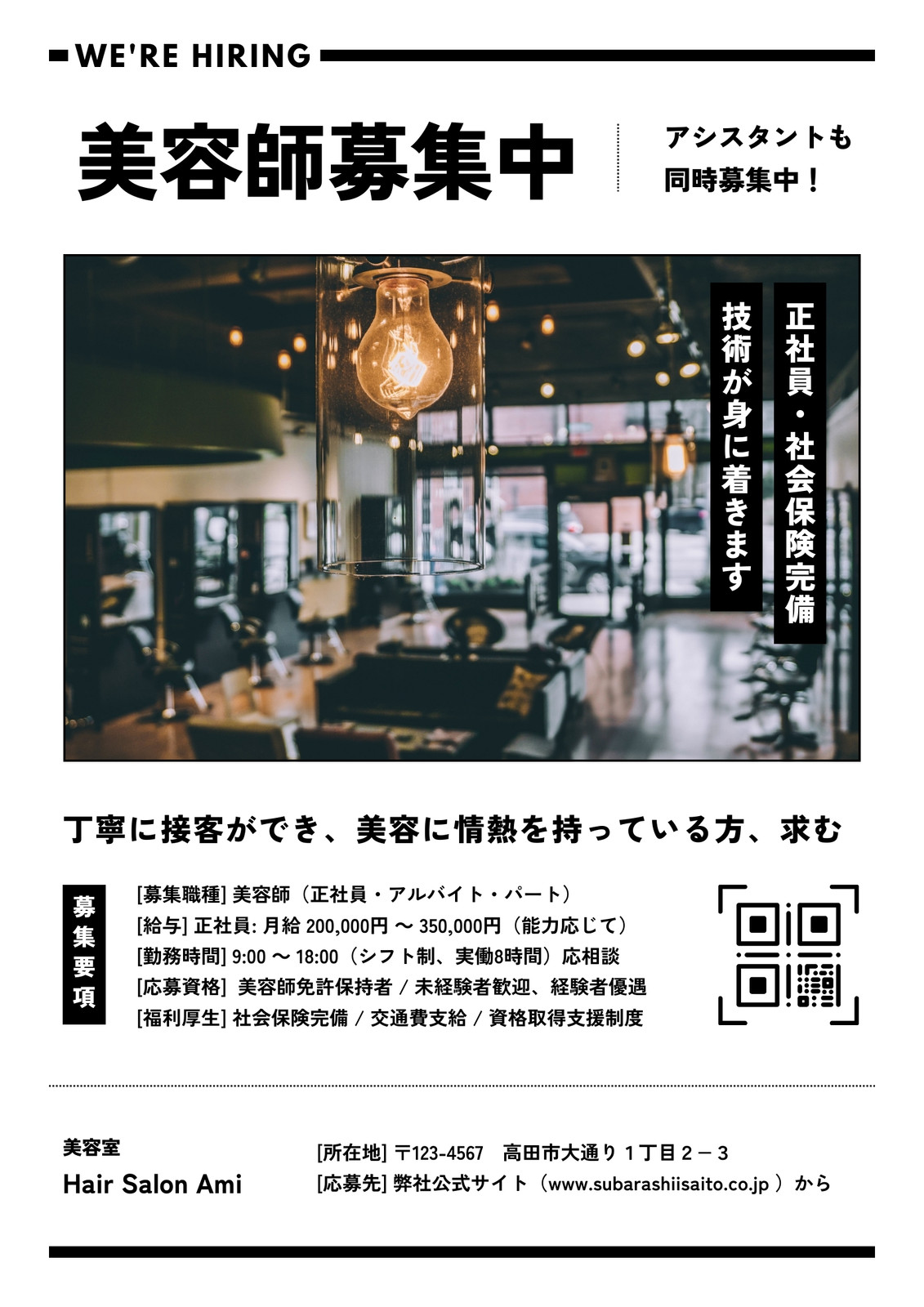 イベントでの自社製品告知ポスターデザインの副業・在宅・フリーランスの仕事ポスターデザイン・作成の求人・案件なら ランサーズ