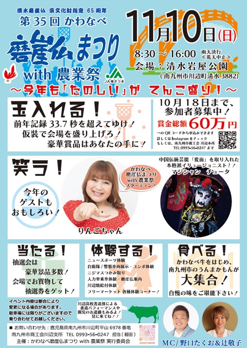 ひおき友幸の南九州市議会議員選挙が始まりました！｜日置友幸【南九州市議会議員】