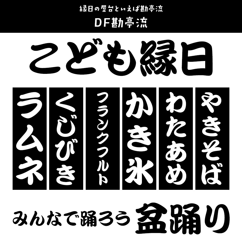 祭」朱印筆文字素材 文字白ベタ塗 のイラスト素材26555683- PIXTA