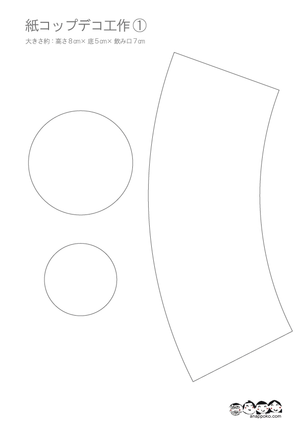無料DLカップホルダーデザイン用テンプレート画像・2連 A4gayon style
