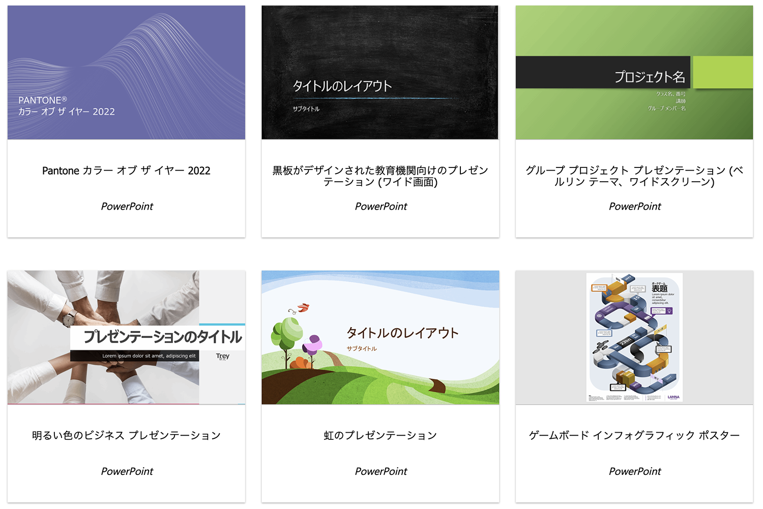 パワポ時短 「デザインアイデア」は優秀だった！ 数クリックで見栄えのするプレゼン資料にできるネット