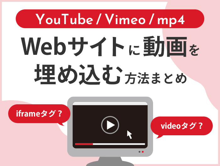 Youtube動画をWEBサイトに埋め込む方法のまとめEmbedSocial エンベッドソーシャル