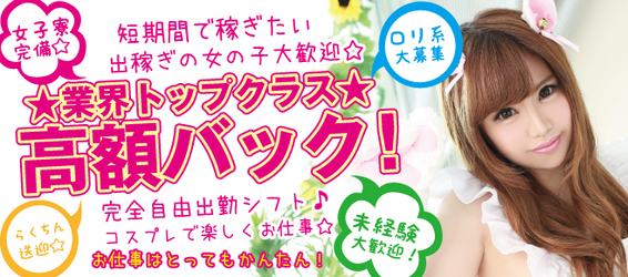 1日5万円以上稼ぐ人気嬢のお給料明細Check！｜大阪風俗求人【ビガーネット】関西版