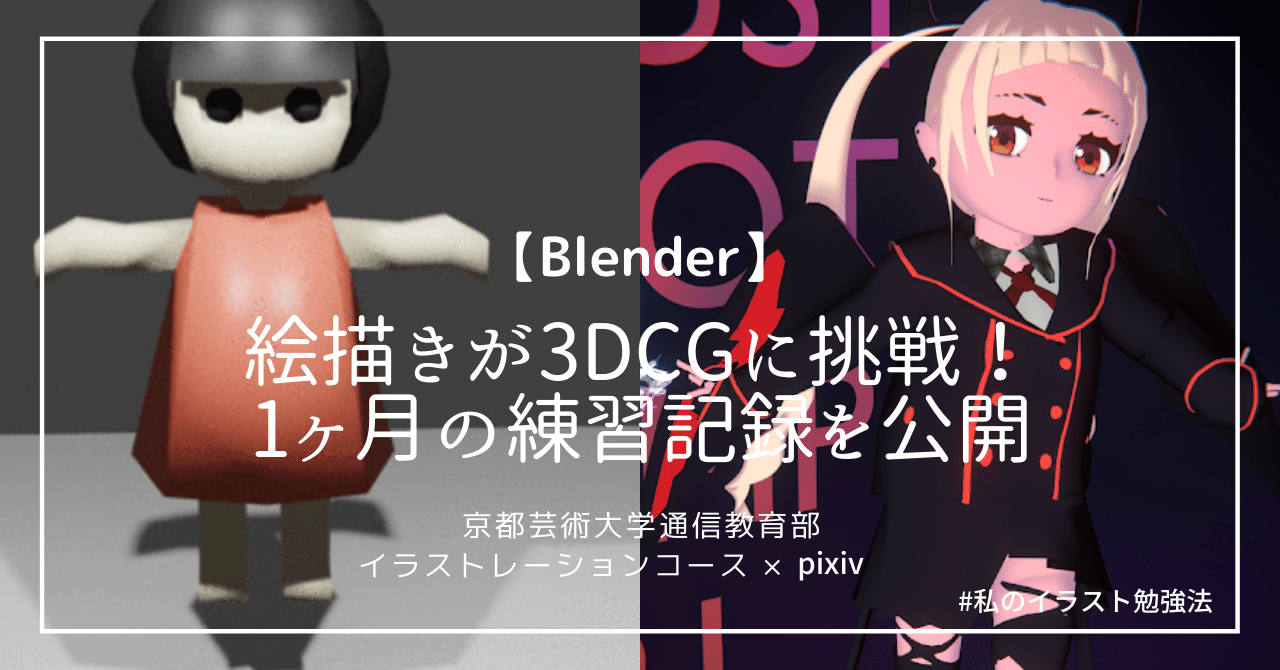 3Dモデル基本のき⑥ ～ふつうの木の盾をつくろう その一 準備編～ - うさほ3D