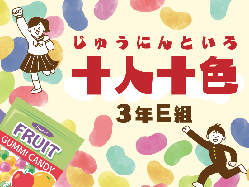 2021年度体育祭 応援旗 – 夙川中学校・高等学校