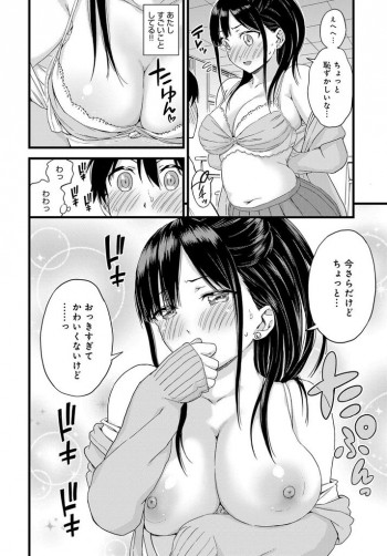 彼氏とHしたいのになかなか誘ってくれず距離を取ってしまう巨乳JK…自分の事をちゃんと見てくれていた事を知り我慢できず自分から誘い教室でお互い初めてのいちゃラブ中出しセックス【東野 みかん:Darling!!】