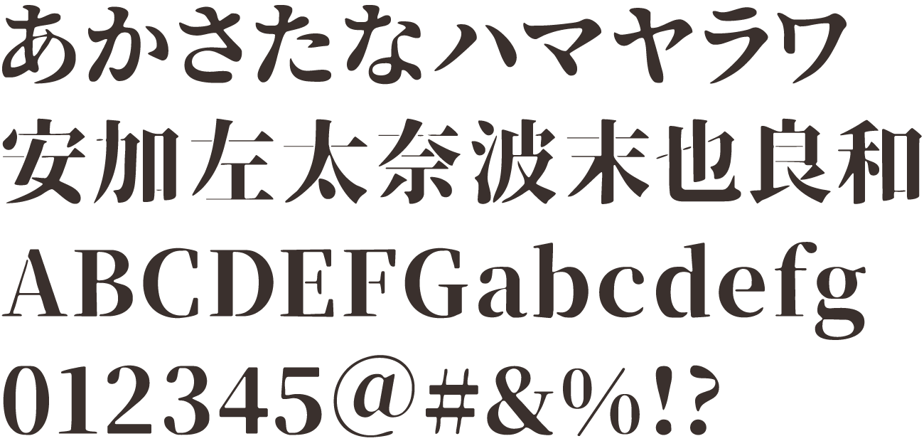略字超少明朝ステンシル風 - nukosuki - BOOTH