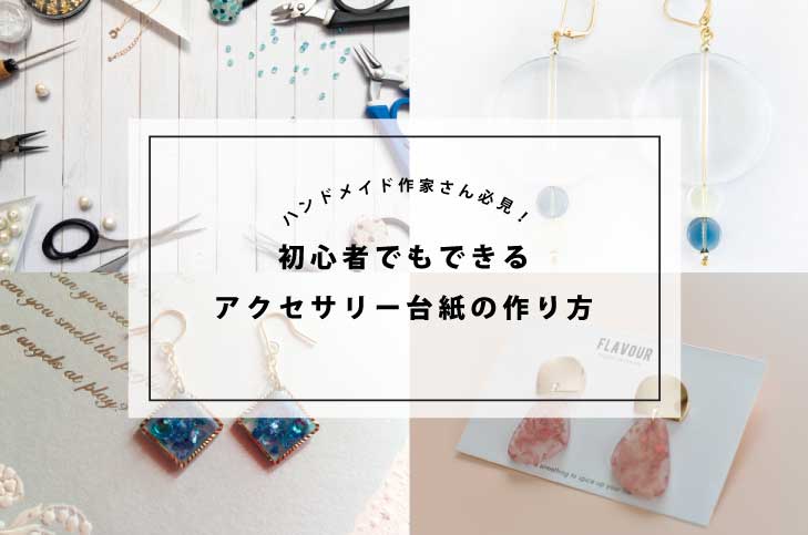 piacetto💎概念アクセ💎2.5周年感謝企画実施中！ on X: 