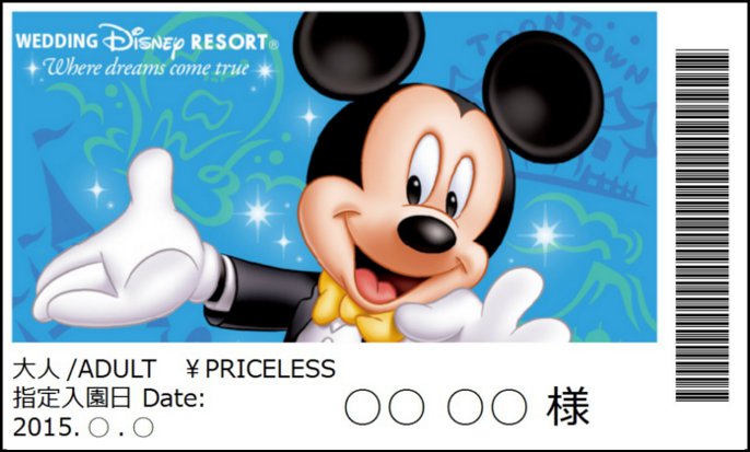 オシャレなデザインが勢ぞろい♡最新チケット風招待状まとめアツメル結婚式レシピ 買える結婚式アイテム Wedding Mart ウェディングマート