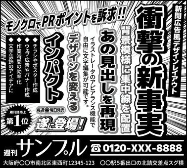 小学生新聞の名前 題字が大事：デザインいろいろ - コミュニケーションBLOG