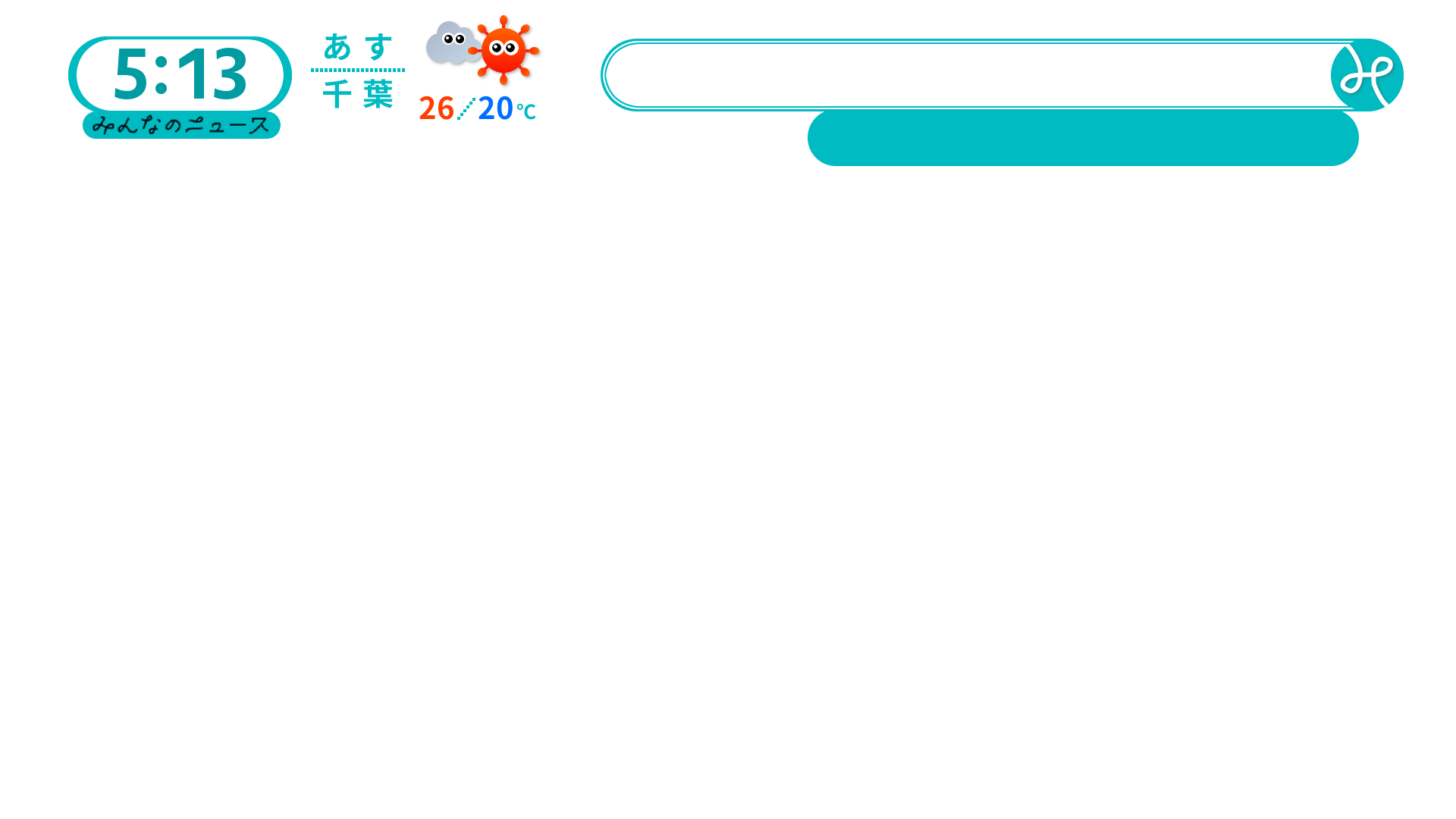 水色ベースのニュース番組風なテロップベース・丸のイラスト素材81824808- PIXTA