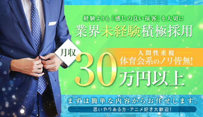 送迎ドライバー募集中：こあくまな熟女たち 西川口店（KOAKUMAグループ) -西川口/デリヘル｜駅ちか！人気ランキング