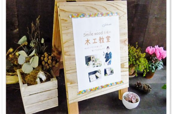 手作り校内掲示板！ - 古堅小学校・幼稚園