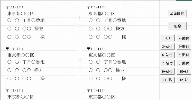 作り方・編集が簡単！かわいい宛名ラベル「Excel・Word・PDF・A4・6分割」のテンプレートとなります。エクセルや
