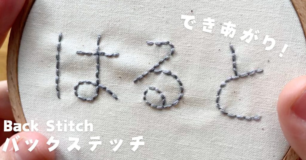 妃織ちゃんの漢字ネーム刺繍作りました♪ : ミシン刺繍オリジナルデータ制作♪ 笑顔で手作り