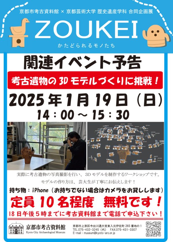 3D広告 サイネージ とは？仕組みから制作方法、国内外の事例を紹介！メタバース相談室