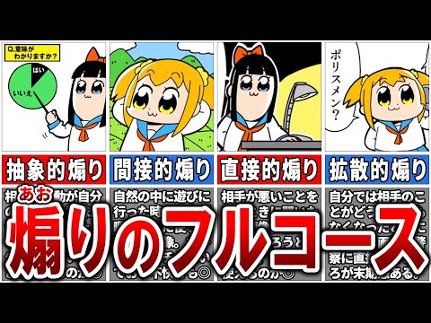 ポプテピピックのグッズがヤバイ！アニメ化でパワーアップしたグッズまとめ