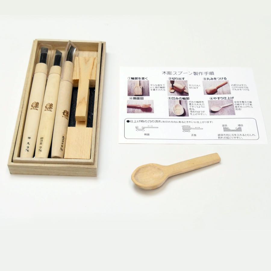 木彫りスプーンが最高に気持ちよく彫れる条件。』