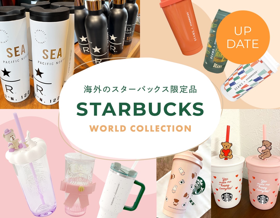 「ウィキッド ふたりの魔女」とスタバのコラボグッズが限定登場！スタバスタバ新作グッズタンブラーstarbucksスターバックス