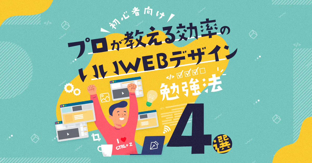 さわやか アーカイブちょうどいいWebデザインギャラリ