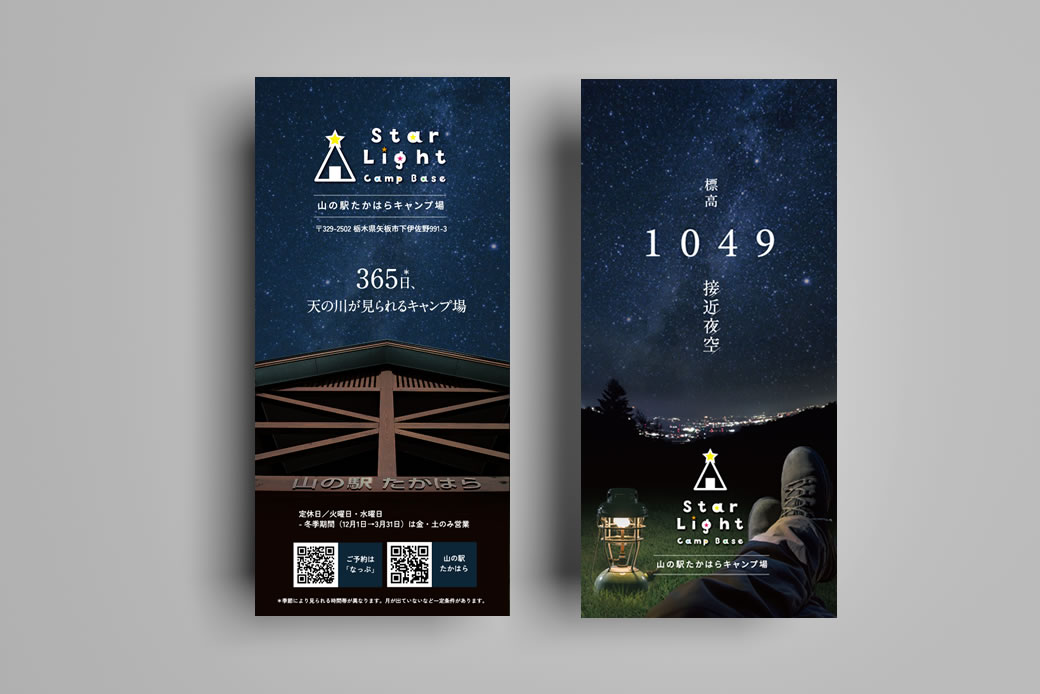 両A面三つ折りリーフレット株 ドゥーマリさま