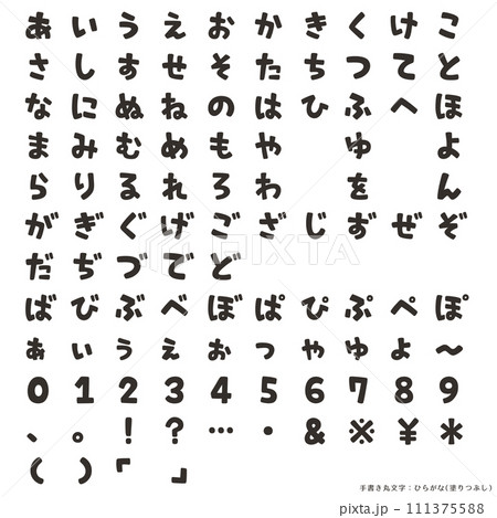 日本語のアルファベット「ひらがな」。 デザイン用のグラフィックフォント。手書きの書字のアルファベット。スタイリッシュな文字。ベクターイラスト。」のベクター画像素材 ロイヤリティフリー589854911Shutterstock